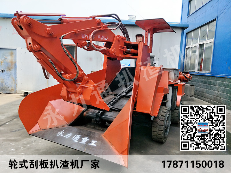 輪式刮板扒渣機(jī).jpg